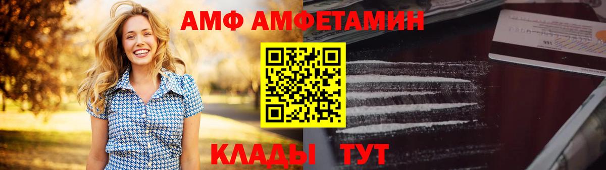 Сердобск  АМФ  площадка какой сайт  АМФЕТАМИН Розовый  Вход с VPN 