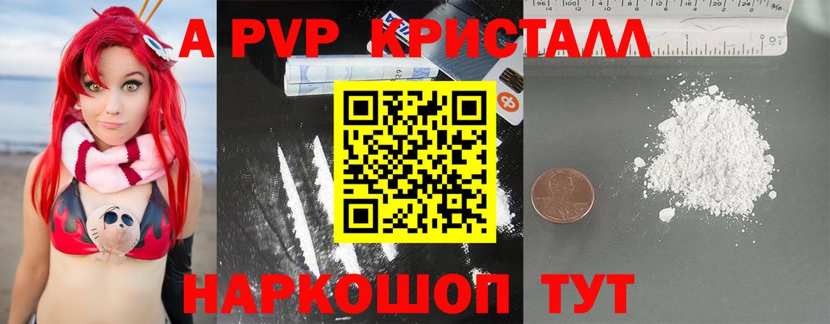 Альфа ПВП крисы CK  A-PVP  Сердобск  Вход с VPN  Alfa_PVP VHQ 