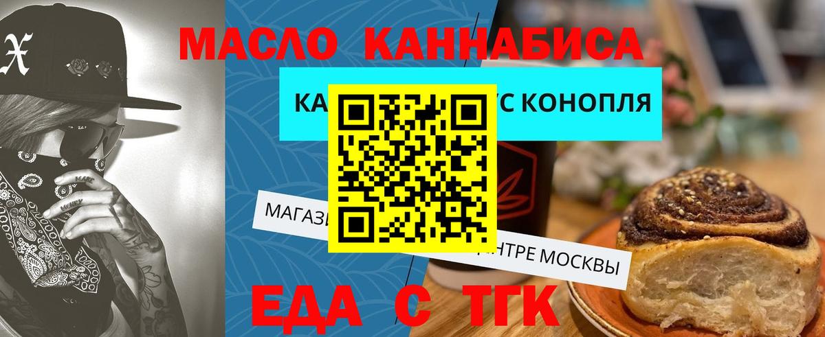 Еда ТГК марихуана Сердобск