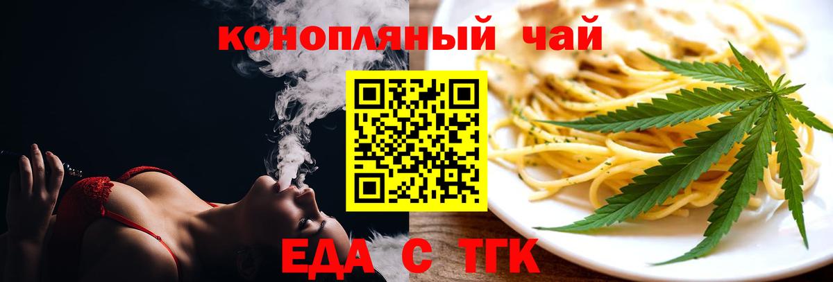 Сердобск  Cannafood марихуана  Вход с VPN 