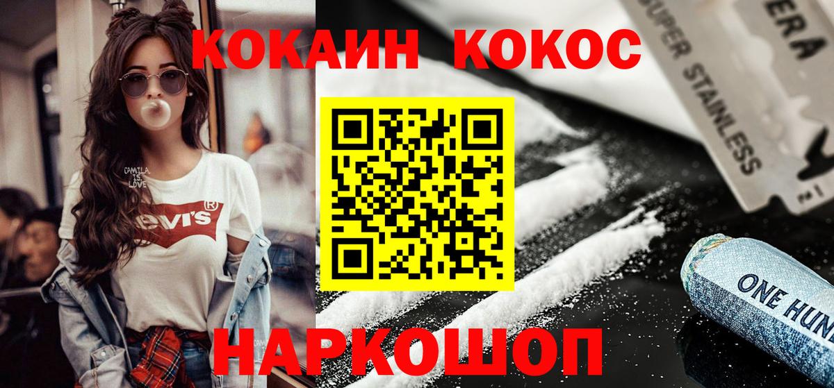 COCAIN Columbia Сердобск