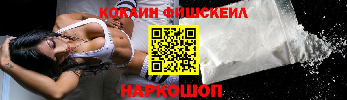 Сердобск  COCAIN 97%  Вход с VPN 
