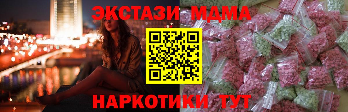 как найти закладки  Ecstasy 280мг    маркетплейс  ЭКСТАЗИ Дубай  Сердобск  Вход с VPN 