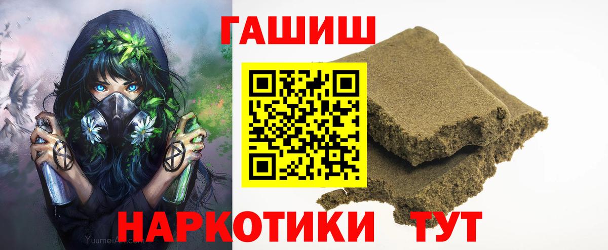 ГАШИШ хэш  Вход с VPN  Сердобск 