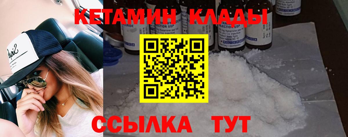 Сердобск  Кетамин VHQ  Вход с VPN  КЕТАМИН ketamine 