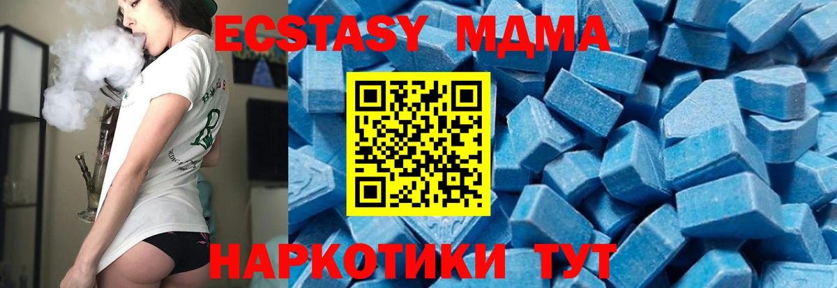 Сердобск  МДМА молли  МДМА Molly  Вход с VPN 