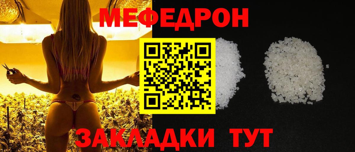 Мефедрон VHQ  Меф  hydra ССЫЛКА  Сердобск  Вход с VPN  Мефедрон кристаллы 