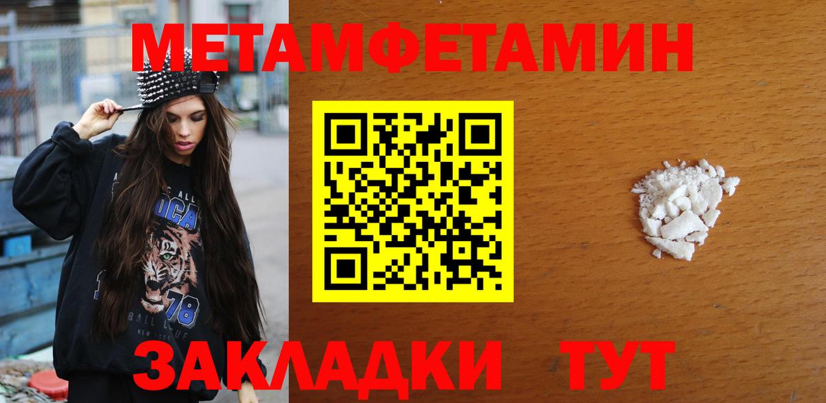 Сердобск  Метамфетамин кристалл  Вход с VPN 