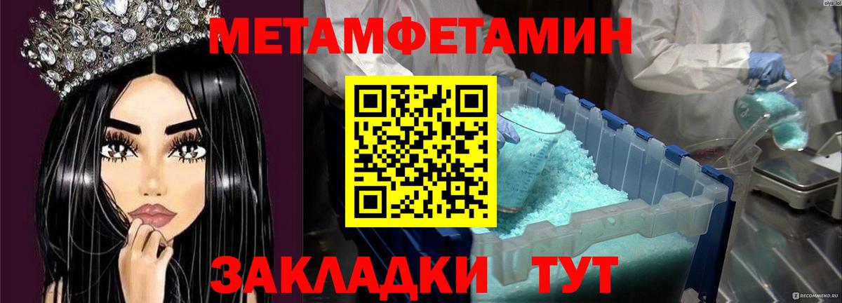 Первитин мет Сердобск