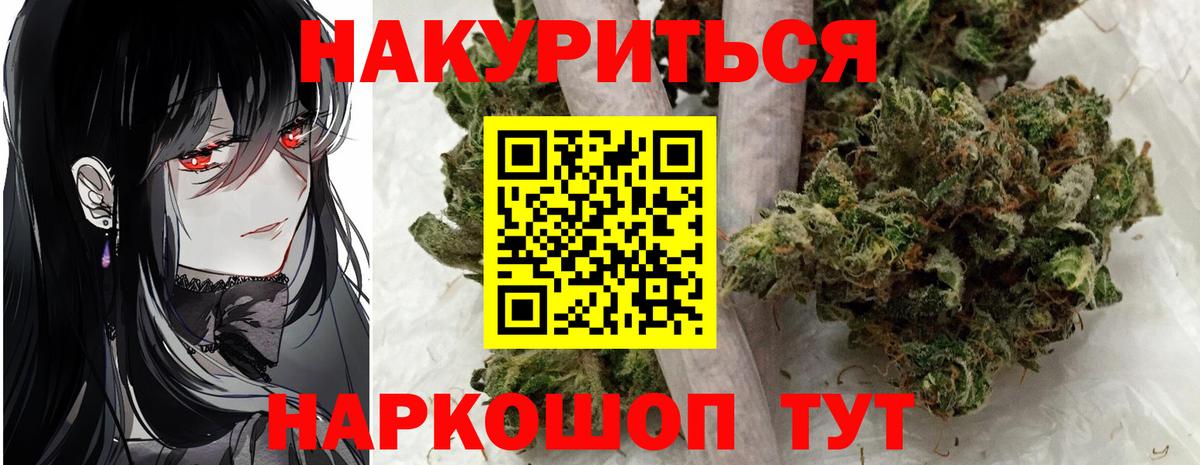 МАРИХУАНА гибрид Сердобск